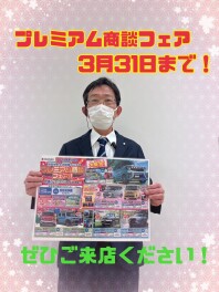 まだ間に合います！